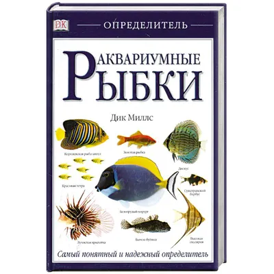 Нарушение координации движения у аквариумных рыб. Малавийские цихлиды -  YouTube