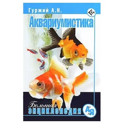 Не пропустите, впервые в Бобруйске! Выставка аквариумных рыбок «Аквафорум»  :: Бобруйск - Городские объявления, анонсы, афиша