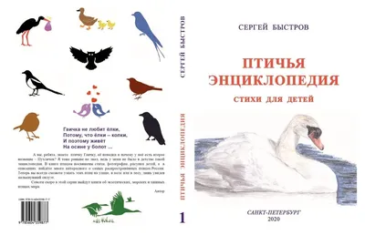 Птицы. Полная энциклопедия Юлия Школьник - купить книгу Птицы. Полная  энциклопедия в Минске — Издательство Эксмо на OZ.by