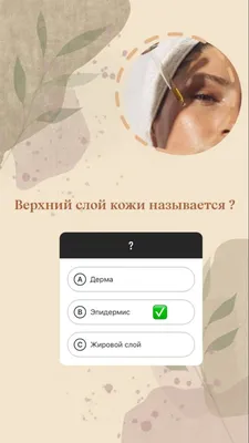 Что нужно знать о коже?