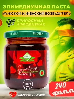 Эпимедиумная паста Epimedyumlu Macun Themra 240 грамм (ID#1895256607),  цена: 360 ₴, купить на Prom.ua