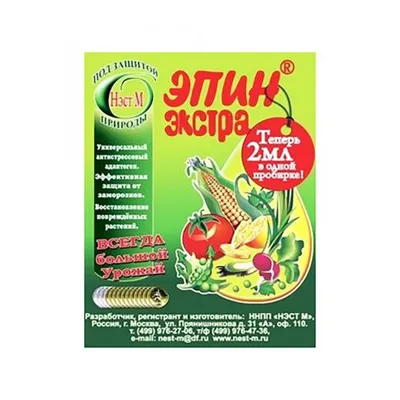 Купить регулятор роста растений Эпин-Экстра 50 мл в Москве по цене 285 руб.