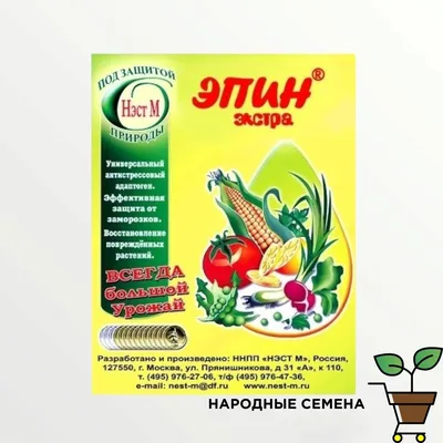 Регулятор роста и развития растений \"Эпин\", 3 мл - купить через  интернет-витрину Fix Price Беларусь в г. Минск по цене 3 руб