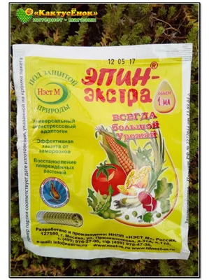 Эпин-Экстра в микропробирке 1 мл - Стимуляторы роста растений -  Сопутствующие товары - Каталог - Drevo-spas.ru