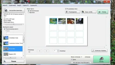 Епсон изи фото принт фото