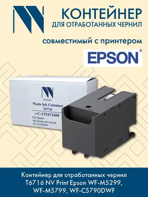 МФУ струйное EPSON L850 (C11CE31402) - купить в Print.Market