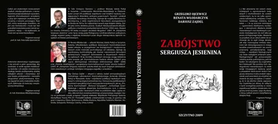 Свадебный альбом: 10 фотографий Сергея Есенина и Айседоры Дункан – Москва  24, 02.05.2017