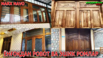 Ёғочдан эшик дераза ясаш | Online-bozor.uz