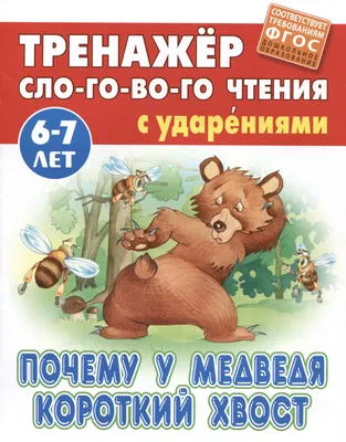 Царство бурого медведя