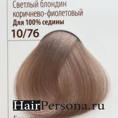 Estel De Luxe Silver - Краска для седых волос Эстель 10/76 светлый блондин  коричнево-фиолетовый 60мл - купить в Хабаровске со скидкой по цене 524 ₽ с  доставкой в интернет-магазине косметики Hairpersona.ru