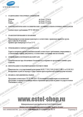 Estel DeLuxe Silver 7/76 Русый коричнево-фиолетовый - Интернет-магазин Estel  Professional