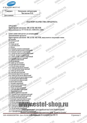 Estel DeLuxe Silver 7/76 Русый коричнево-фиолетовый - Интернет-магазин Estel  Professional