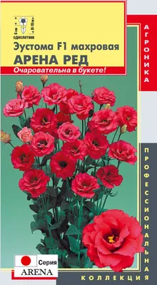 Купить букет эустома с розами в Москве.. Цена 4450 руб.