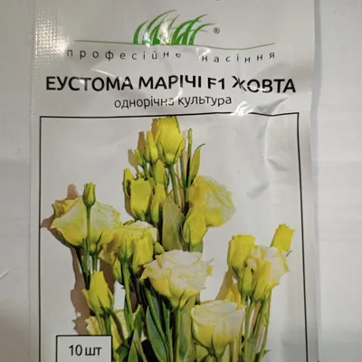 Эустомы Гавриш семена комнатных цветов Низкорослая эустома_КЦ-ЭУС-3654 -  купить по выгодным ценам в интернет-магазине OZON (351878396)