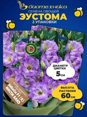 Эустома (Лизантус) ЭйБиСи F1 Роуз (ABC F1 Rose) семена купить в Украине |  Веснодар