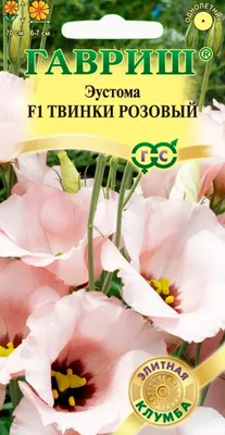 Эустома Алисса F1 Роуз, семена Дарит 5шт (100) в ТПК РОСТИ - ТПК Рости
