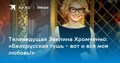 Эвелина Хромченко вынесла модный приговор Монике Беллуччи - Страсти