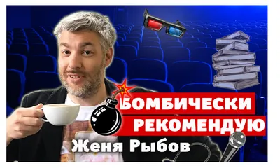 Евгений Рыбов: истории из жизни, советы, новости, юмор и картинки — Все  посты | Пикабу