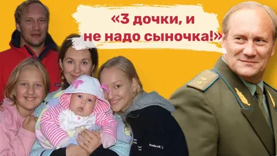 3 дочки и не надо сыночка. Как выглядят повзрослевшие дочери актера Евгения  Сидихина - YouTube