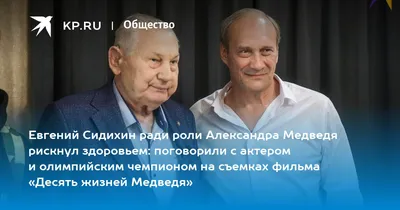 Евгений Сидихин — биография, личная жизнь, фото, новости, фильмы, актер,  дочь, семья, фильмография, жена 2024 - 24СМИ