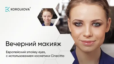 Отработка Европейского smoky eyes! 🤎🤍🤎 Дымчатый макияж глаз, который  подходит абсолютно всем 💯❗️ 👩🏻Мастер Галина 🌸стоимость работы - 2000… |  Instagram