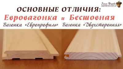 Евровагонка ель 12,5х96/88х2100мм сорт В купить в СПб и ЛО недорого