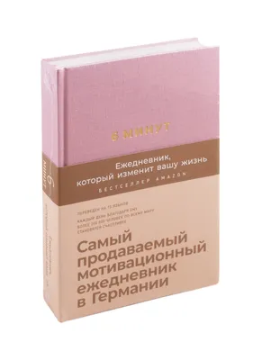 Ежедневник с вашим логотипом, картинкой, именем, надписью №756217 - купить  в Украине на Crafta.ua