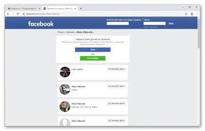 Возможен ли просмотр фото без регистрации в Facebook