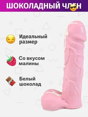 EROTIC LAB Фаллоимитатор на присоске дилдо член фалос пенис