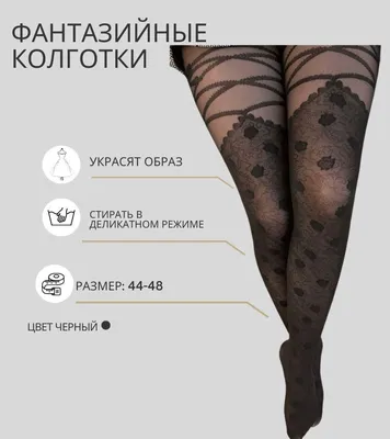 Фантазийные колготки 60 DEN с просветными полосками Pretty Polly 169947136  купить за 4 002 ₽ в интернет-магазине Wildberries