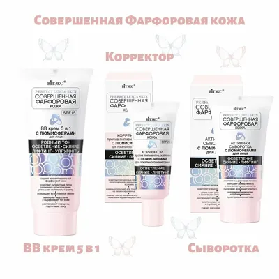 Крем для лица Juicy peach Фарфоровая кожа - BEAFIX