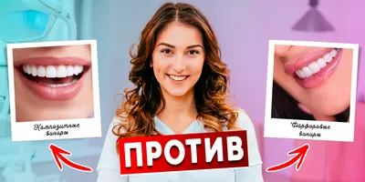 Керамические виниры - особенности и преимущества