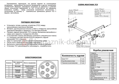 Фаркоп на ВАЗ 2107 (1984-2014) + Электропакет: продажа, цена в Киеве.  Фаркопы от \"АвтоБАР+\" - 128422090