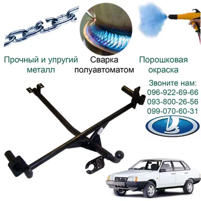 Тягово-сцепное устройство (Фаркоп) для ВАЗ 21099 1990-2011 (VASTOL, VA-12)  | Auto-Tuning.in.ua