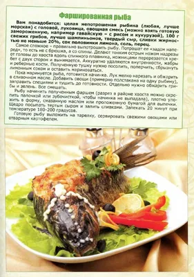 Запеченная красная рыба со сливочным соусом - 1000.menu