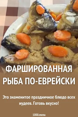 Красная рыба фаршированная рисом и грибами