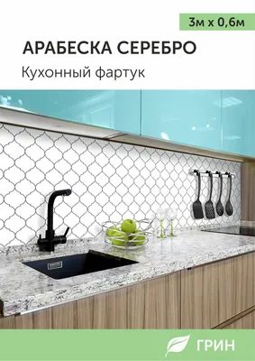 Фартук кухонный на стену панель ПВХ купить по выгодной цене в  интернет-магазине OZON (840020379)