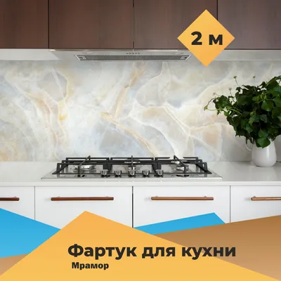 Отличие стеновой панели для кухни от фартука