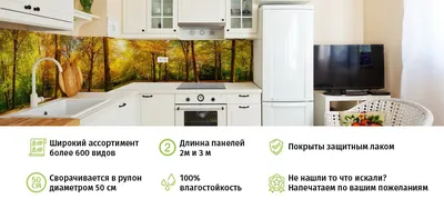 Фартук на кухню из пластика белый 4м 600 мм (длина 4 м) купить в СПб ☎  +7(904)602-86-26.