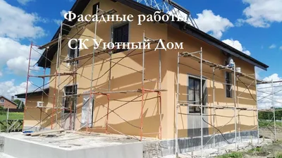 Высотные фасадные работы Киев