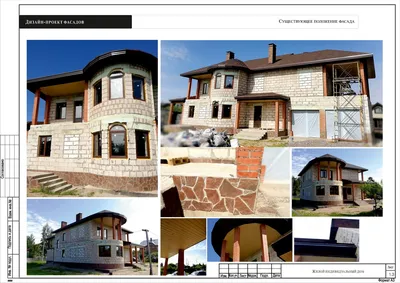 Отделка (облицовка) камнем фасадов дома в Воронеже: частные дома, коттеджи