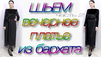 Бархатные пальто Пуаре, или Восток – дело тонкое