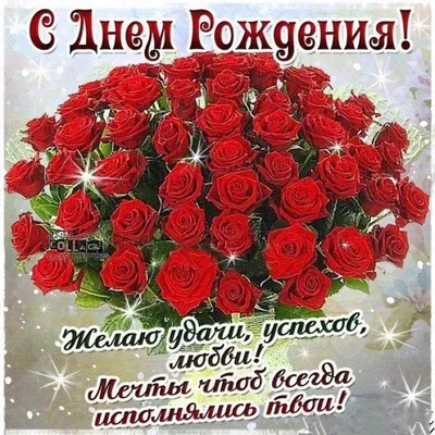 Фатима! С днём рождения! Красивая открытка для Фатимы! Блестящая картинка с  букетом красных роз. Красные розы. Букет.