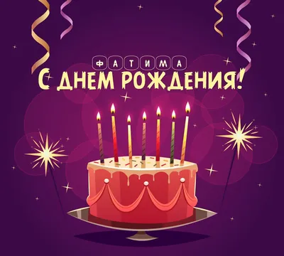 Татьяна Бандюк, с днем рождения! — Вопрос №358226 на форуме — Бухонлайн