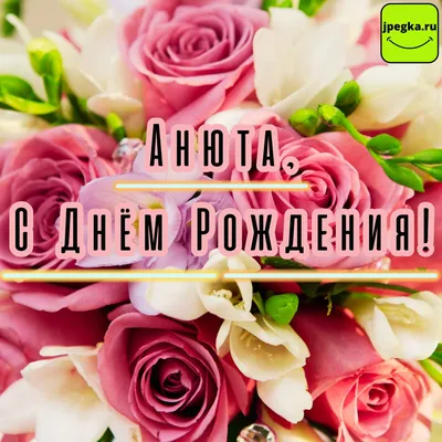 Картинки С Днем Рождения Фатима — pozdravtinka.ru