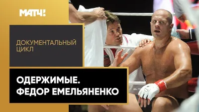 Дочь Фёдора Емельяненко | 21 Ноя, 20:25