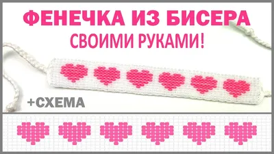 Мастер-класс «Плетение фенечек из бисера» 2023, Новошешминский район — дата  и место проведения, программа мероприятия.