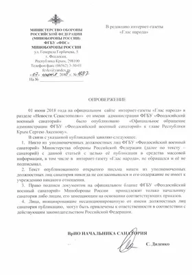 СКК «Крымский», Феодосийский военный санаторий: расположение, медицинский  профиль, инфраструктура, услуги.