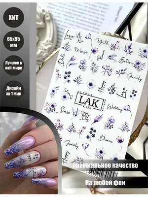 Слайдер для ногтей. Водные наклейки для маникюра и декора/дизайна для ногтей.  Стиль Весна, цветы, змеи - купить с доставкой по выгодным ценам в  интернет-магазине OZON (880327642)