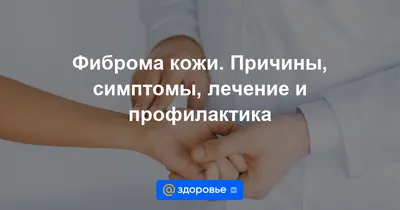 Шишка на ноге под кожей: распознавание уплотнений на руках, голени и бедре